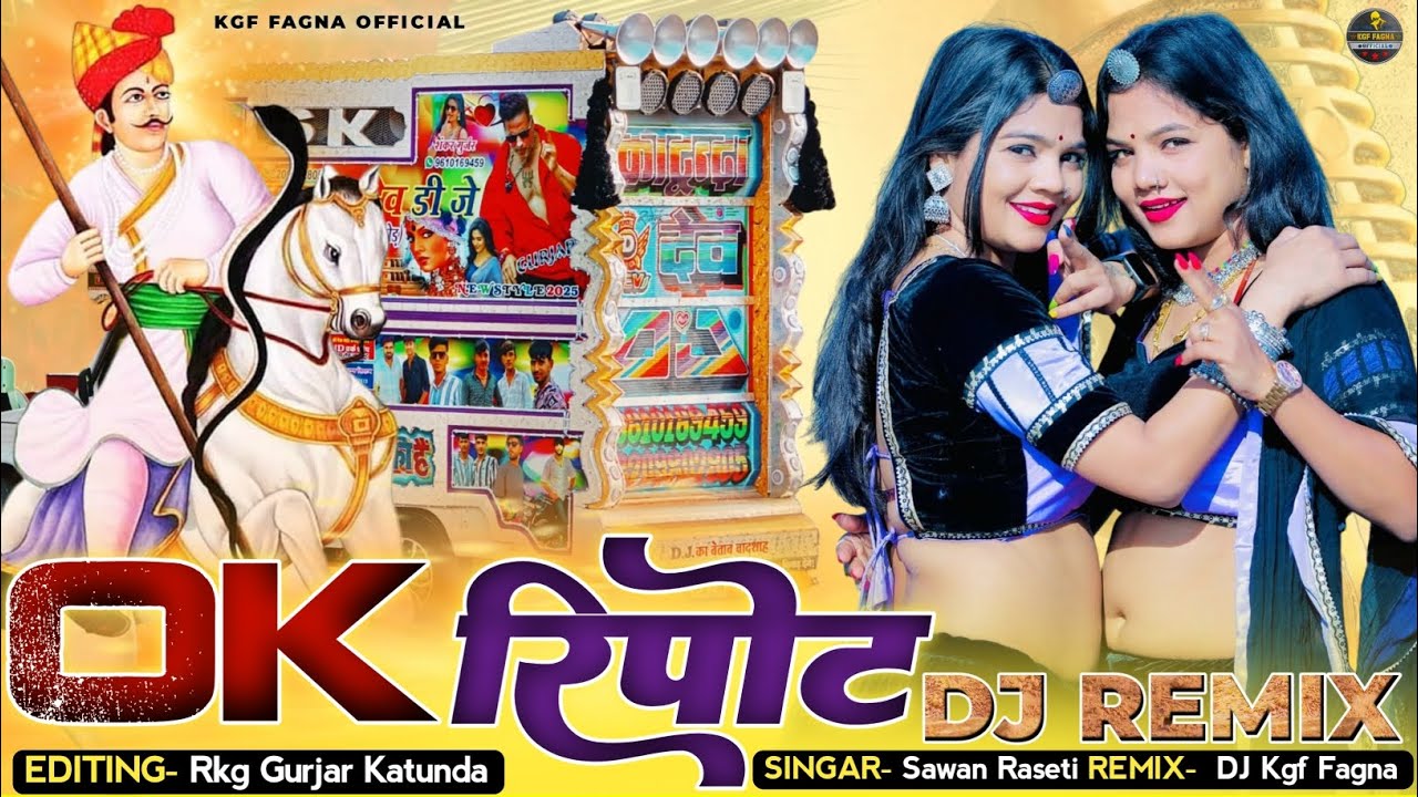 वायरल सॉन्ग | Ok रिपोर्ट तेजल को सपोर्ट | Sharwan Racheti | Tejaji New Letest Re-Mix Song 2025 #kgf