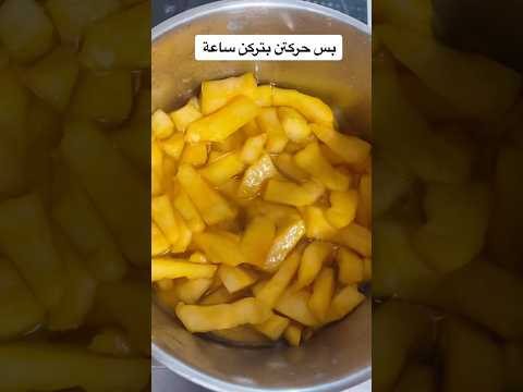 طريقة عمل مربى اليقطين بدون كلس  1 تابعوا الفيديو لي بعدوا لتشوفوا النتيجة 