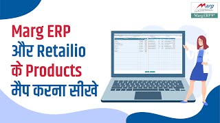Marg ERP और Retailio  के Products मैप करना सीखें | Process to Map Marg ERP & Retailio Products Hindi screenshot 4