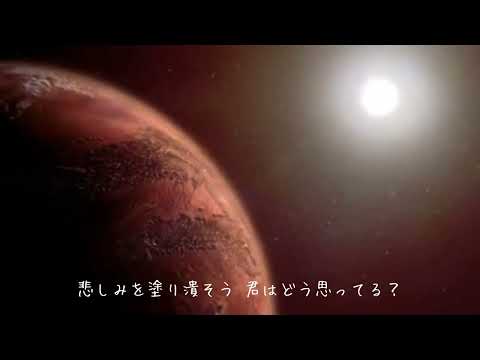 スピッツ さらばユニヴァース #4.0 + Lyrics