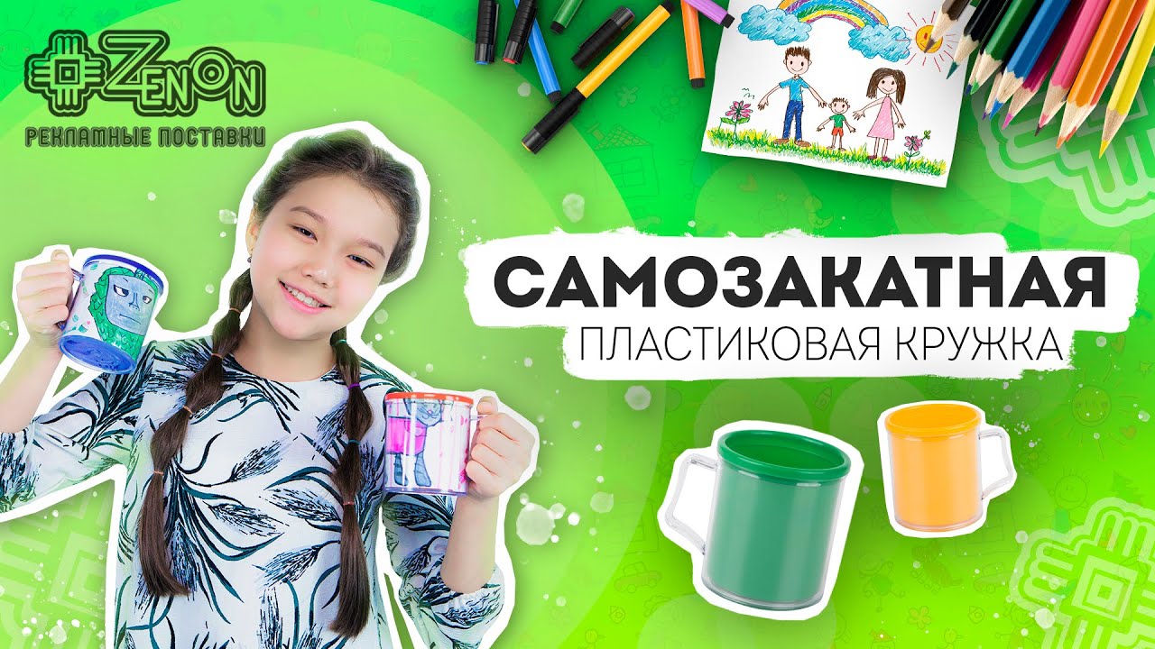 Кружка со своим дизайном | DIY | Детский мастер-класс - YouTube