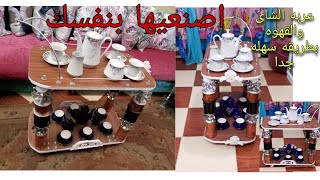 طريقه عمل عربه الشاى والقهوه  بإمكانيات بسيطه