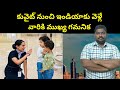కువైట్ నుంచి ఇండియాకు || Kuwait To India Flights Update || SukanyaTv Telugu