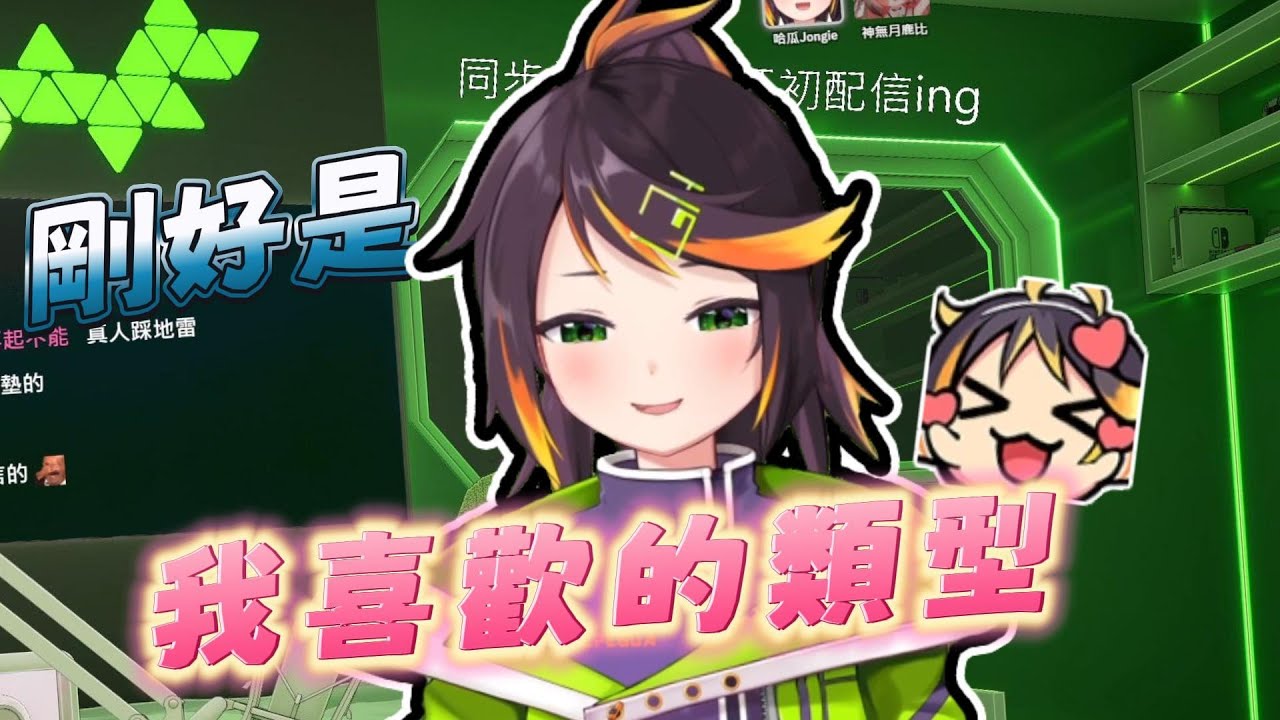 【哈瓜精華】請 踩我(ゝ∀･) | 直播精華 | ft.神無月鹿比