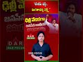 Pawan Kalyan Announces New JanaSena Slogan: Nation First, Everything Next | DAR FOCUS