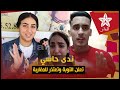 في لقاء حصري ندى حاسي تعلن التوبة وتعتذر للمغاربة وتكشف حقيقة الحمل وعلاقة نيزار وسبب الشكايات 