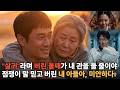 "살귀"라며 내쫓은 둘째가 내 관을 들 줄이야... 점쟁이 말 믿고 자식 버린 어느 어머니의 피눈물 나는 참회록
