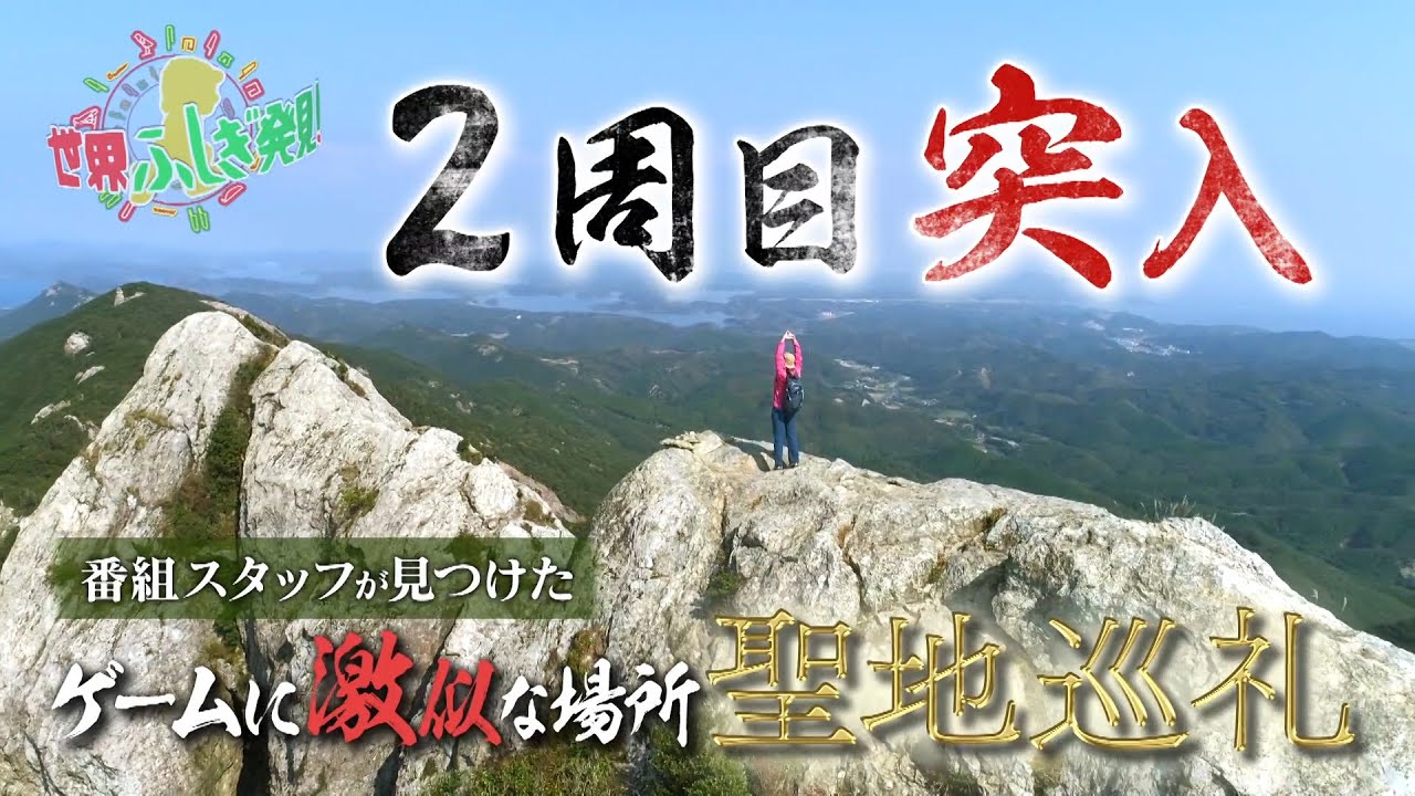 執筆 出演 エヌの世界 対馬マニアック情報サイト 執筆 出演 エヌの世界 対馬マニアック情報サイト
