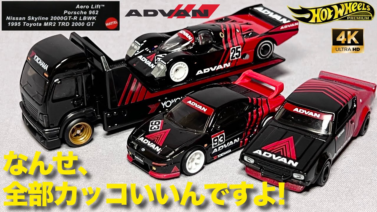 They're all really cool! Hot Wheels Premium Collector Assortment