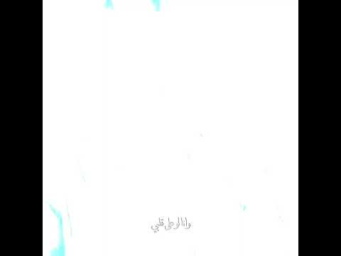 وهقول عنك مواويل وهقول عنك حكايات مسافات حالات واتس اب تجنن
