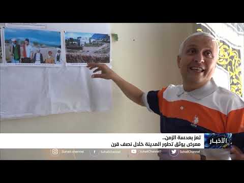 تعز بعدة الزمن... معرض يوثق تطور مدينة تعز خلال نصف قرن