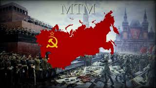 Советский марш "1945 год"