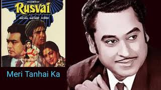 RUSVAI(1985)~ MERI TANHAI KA ||RARE & BEAUTIFUL DUET|| KISHORE KUMAR & ARATI MUKHERJEE||RD BURMAN👌