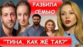 Только что! Стало известно, что Тина Кароль и Даниэль Салем...