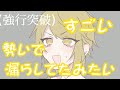 可愛い声で最低な話するセンラさん【浦島坂田船 手書き切り抜き】