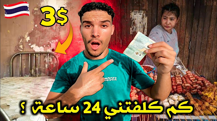24 ساعة بأقل تكلفة ممكنة في تايلاند 🇹🇭 كم صرفت ؟  Small budget Challenge in Bangkok