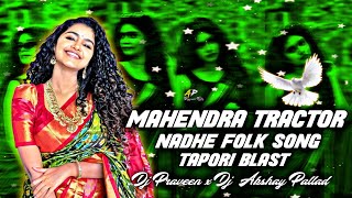 MAHENDRA TRACTOR NADHE NEW FOLK SONG TAPORI REMIX BY DJ PRAVEEN SMILEY RUYYADI