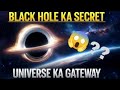 Black Hole ka Sach | Kya yeh Universe ka Gateway Hai? 😱🌌 | Black Hole Or Parallel Universe ??
