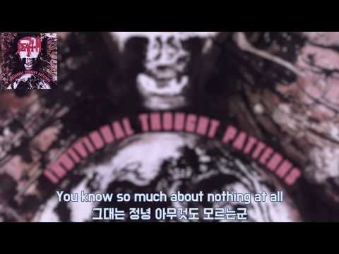 [가사 번역] Death - The Philosopher