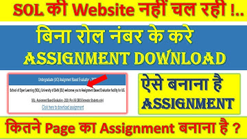 how to download sol du assignment 2020 | Assignment Question paper | Assignment kitne page ka hoga