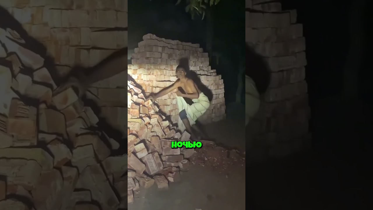 Сила одного кирпича 🧱