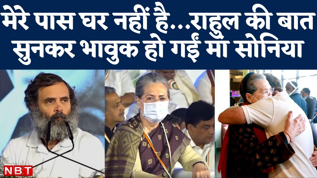 Rahul Gandhi Speech in Congress Adhiveshan। जब भावुक हो गईं Sonia Gandhi। Congress Plenary Session