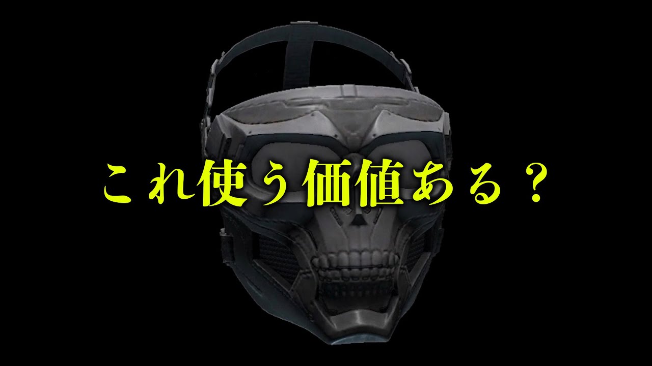 トルーパーマスク【サイクロプス】アトラク トルーパーマスク【サイクロプス】アトラク 【公式通販】