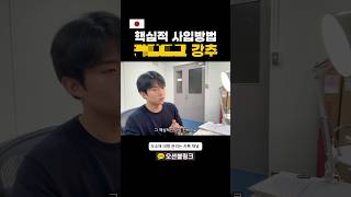 일본 도매 사입 이렇게 해보세요!