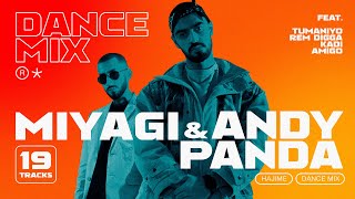 Miyagi & Andy Panda - [DANCE MIX] Сборник танцевальных треков