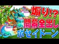 【城ドラ実況】ちよん&えびちゃんと開幕全出しポセイドーンやったら強過ぎて煽り大砲が…!?【うさごん】