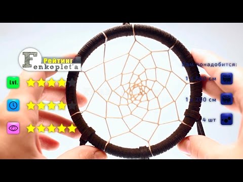 Ловец снов