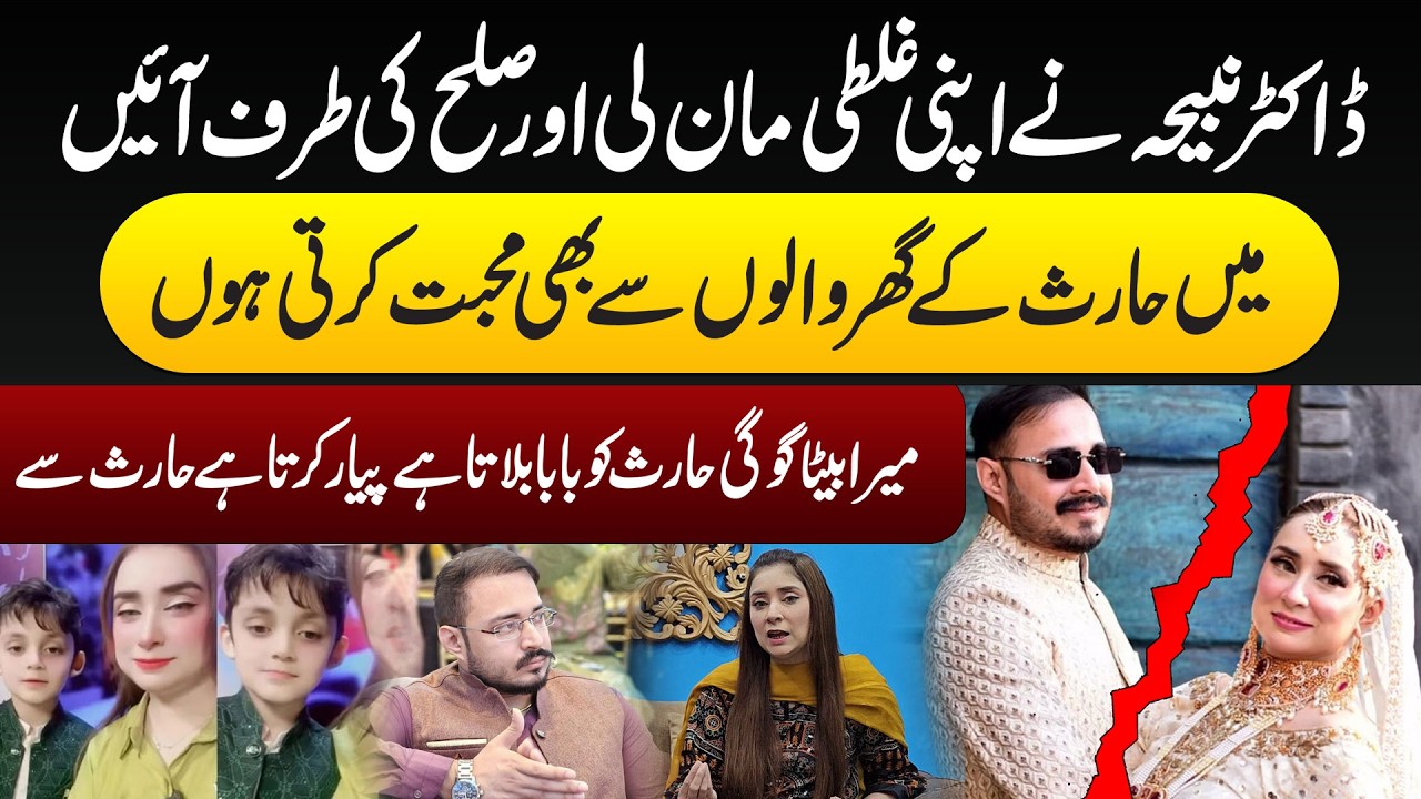 Dr Nabiha Ali Khan Haris Khokhar Sulah | Dr Nabiha | Haris Khokhar | Umer Blouch