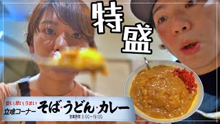 【新潟グルメ】新潟で一番有名なカレーは〇〇すぎた・・・