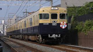 【阪神電車】3000系ツートンカラー復刻塗装(3030編成)
