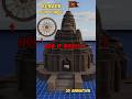 Konark Sun Temple Wheel (Amazing Science) ll 3D Animation ll #shorts