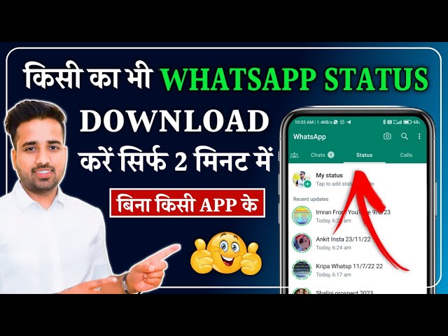 WhatsApp Status Kaise Download Kare ? || WhatsApp Status Download Kaise Kare ? || Gaurav Kumar class=