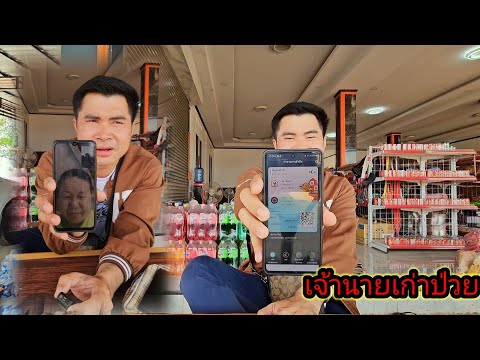 บุญคุณไม่เคยลืมช่วยค่าพยาบาล เจ้านายเก่า 4,000 บาท 8 กุมภาพันธ์ ค.ศ. 2024