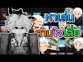 🔴[ Live ] Roblox | เอาหล่ะยังไงดีวันนี้