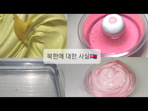 북한에 대한 사실🇰🇵|소규모 액괴