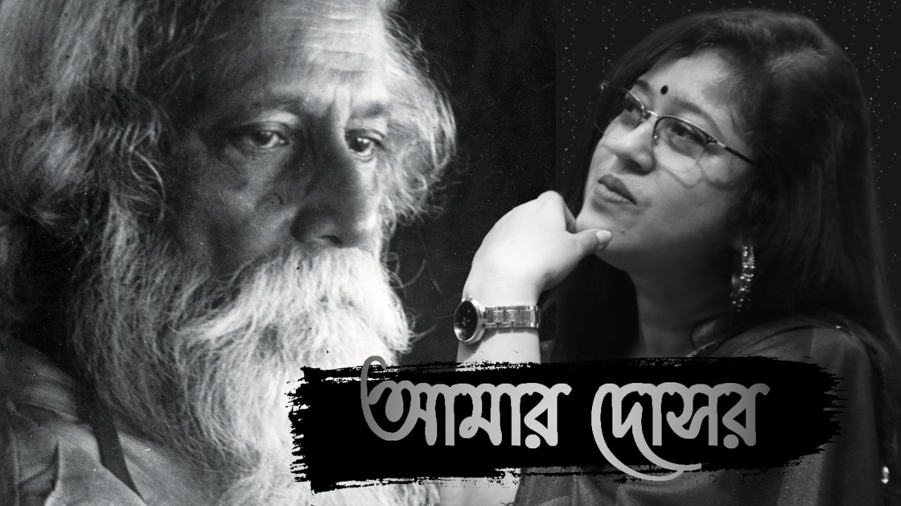 Amar Dosar Je Jon II Rabindranath Tagore II Covered By Tanushree Dawn