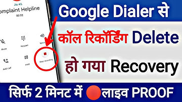 Delete call recording recovery | Google Dialer | how to recovery delete call?