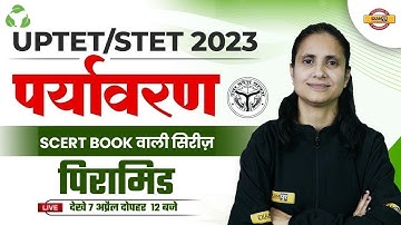 UPTET / SUPER TET 2023 | EVS CLASS | पर्यावरण SCERT BOOK SERIES -3 | UPTET EVS CLASS | PRIYANKA MAM
