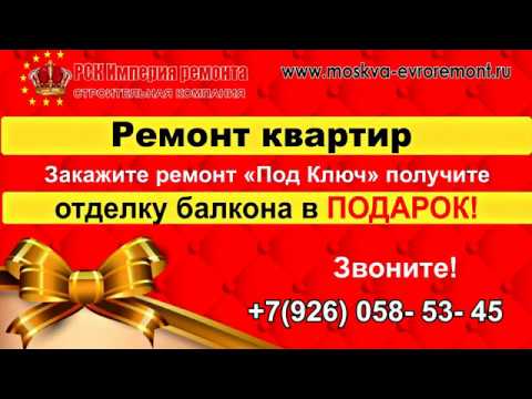 Евроремонт выполнен в ЖК Государев дом по улице Сухановская, дом 10