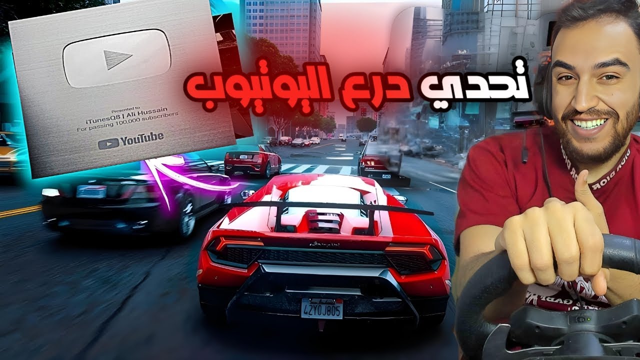 استلمت درع اليوتيوب | وتحدي قراند اسطوري على 200$ 💰