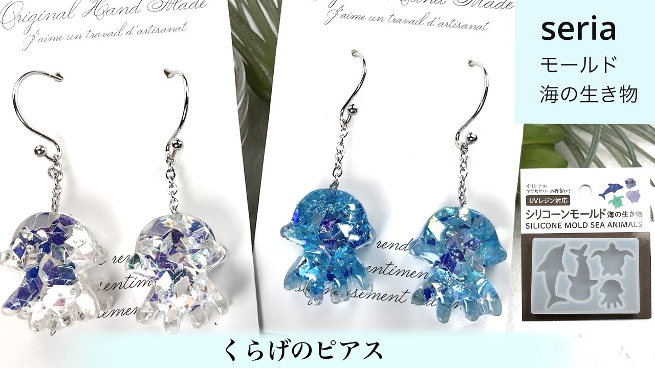 ≪138 カフェモカ≫レジンピアス 400円 ≪138 カフェモカ≫ハンドメイドレジンピアス 400円 【公式通販】