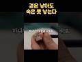 겉은 낳아도 속은 못 낳는다! #자녀교육 #신앙 #쉐마