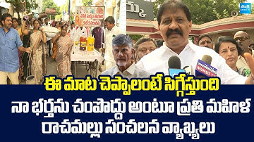 Rachamallu Siva Prasad Sensational Comments on Chandrababu | Pawan Kalyan @SakshiTVLIVE