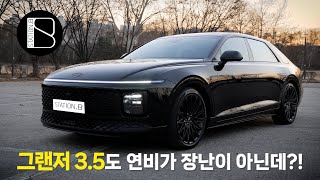 5,600만원짜리 신형 그랜저를 타봤습니다! 첫인상은?