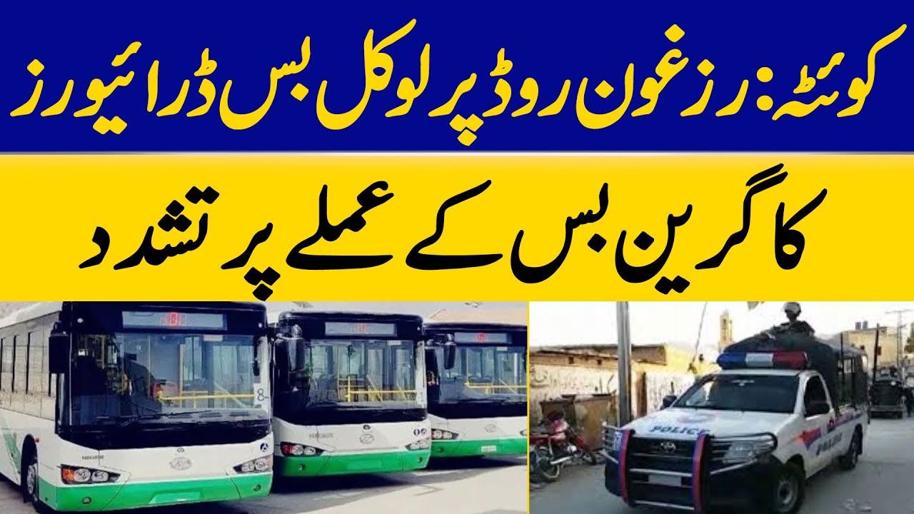 Quetta: Local Bus Drivers Assault Green Bus Staff on Razghun Road | Dawn News