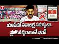 Urea App Full of Problems.. Stock Gets Empty Immediately | Congress Govt | T News